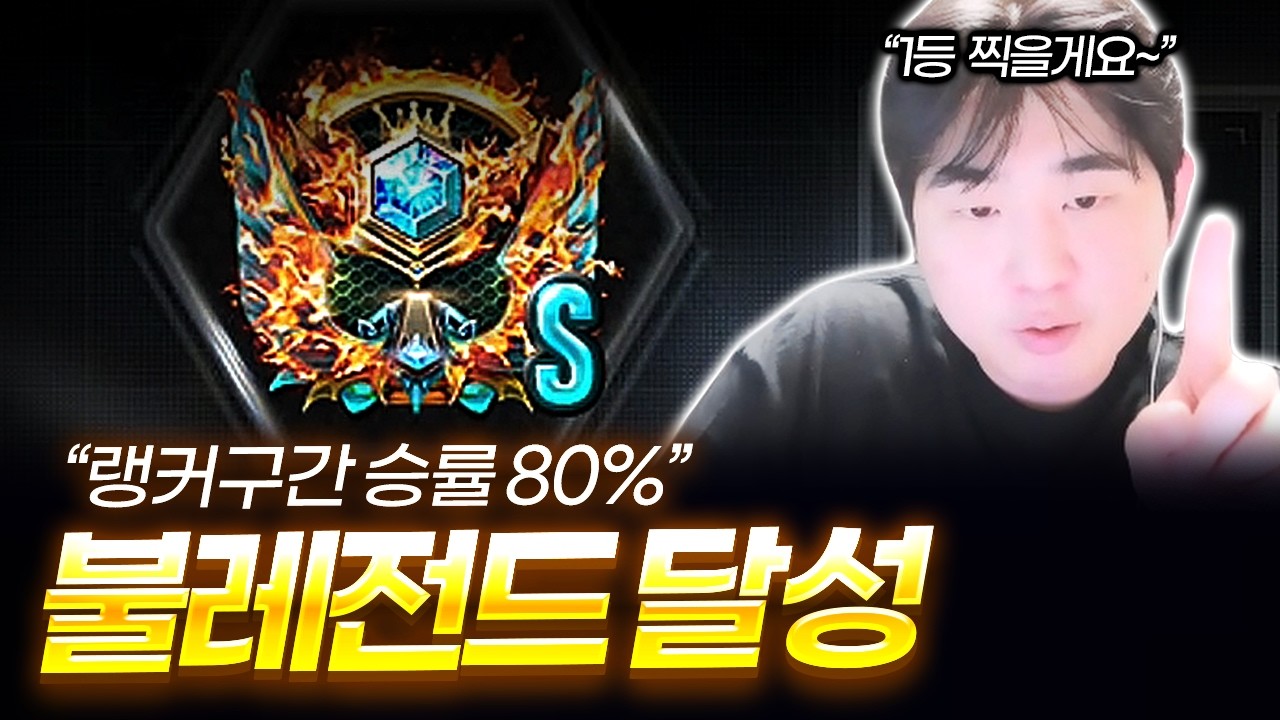 랭커들이 인정한 팀으로 만나고 싶은 1인【서든어택 랭크전】