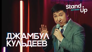 Джамбул Кульдеев "11 минут черного материала"