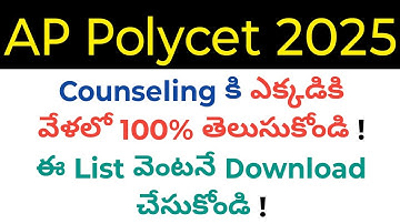 AP Polycet 2025 where will we go for certificate verification details in telugu