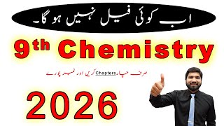 9th Class Chemistry  Guess Paper 2026 - Class 9 Chemistry Paper Pattern 2026, Chemistry Guess 2026