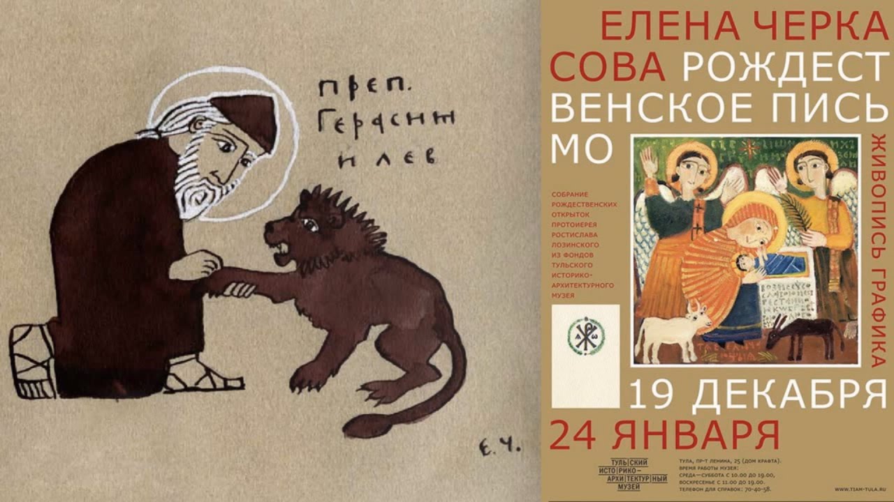 Открытие выставки Елены Черкасовой и лекция - экскурсия по выставке от Михаила Кукина