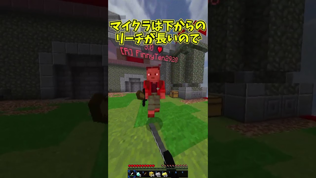 [マイクラ]マイクラPVPで役立つ小技・テクニック2選！！