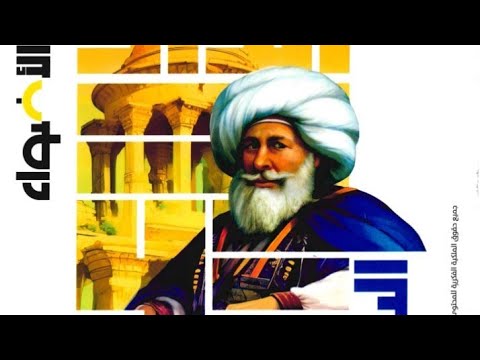 حل تدريبات درس ثورة الشعب المصرى وتولية محمد على من كتاب الأضواء 2026 دراسات 3 اعدادى ترم أول 