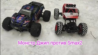 Тест по снегу. Монстр Джип против Smax2