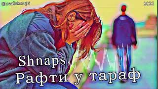 Shnaps - Рафти у тараф (2022)