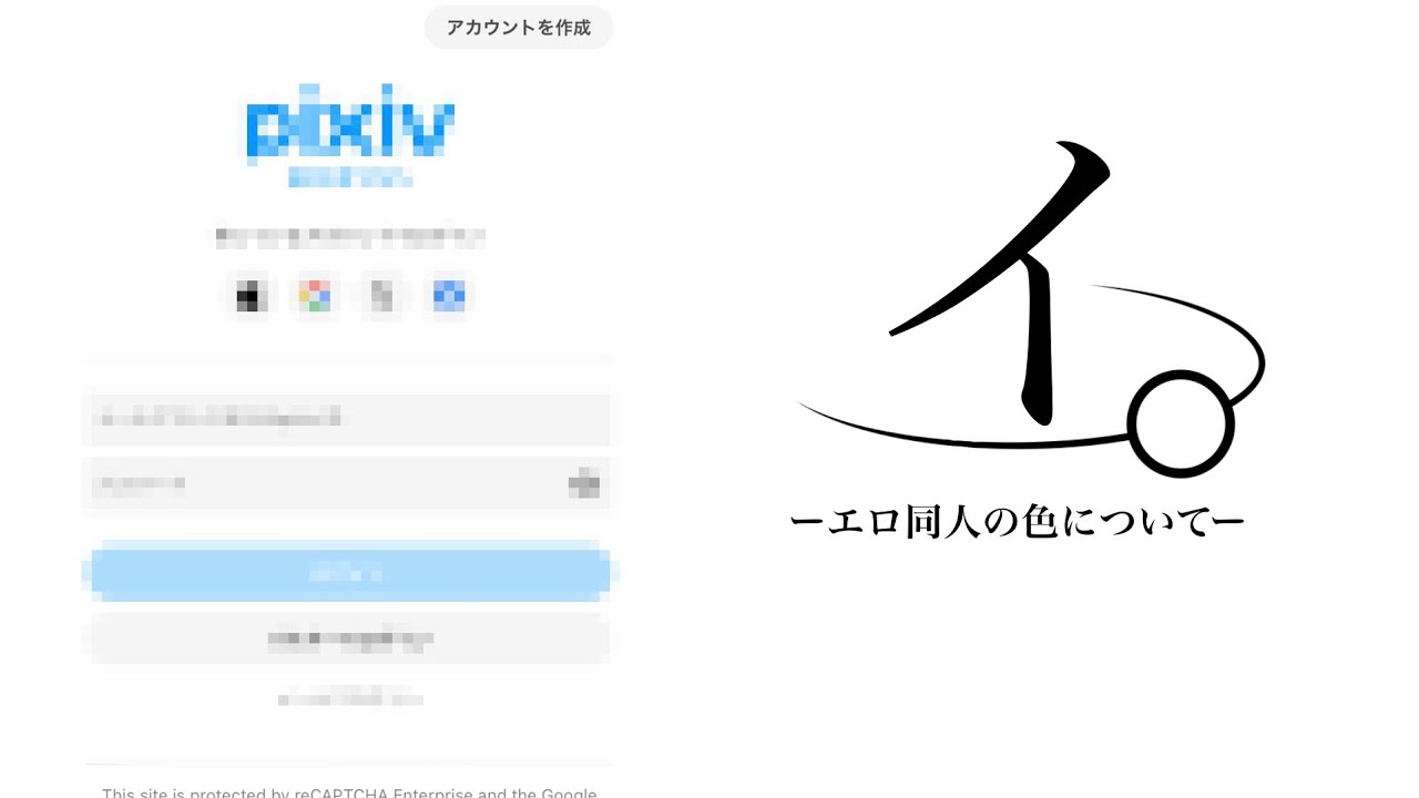 R18イラストの色について。