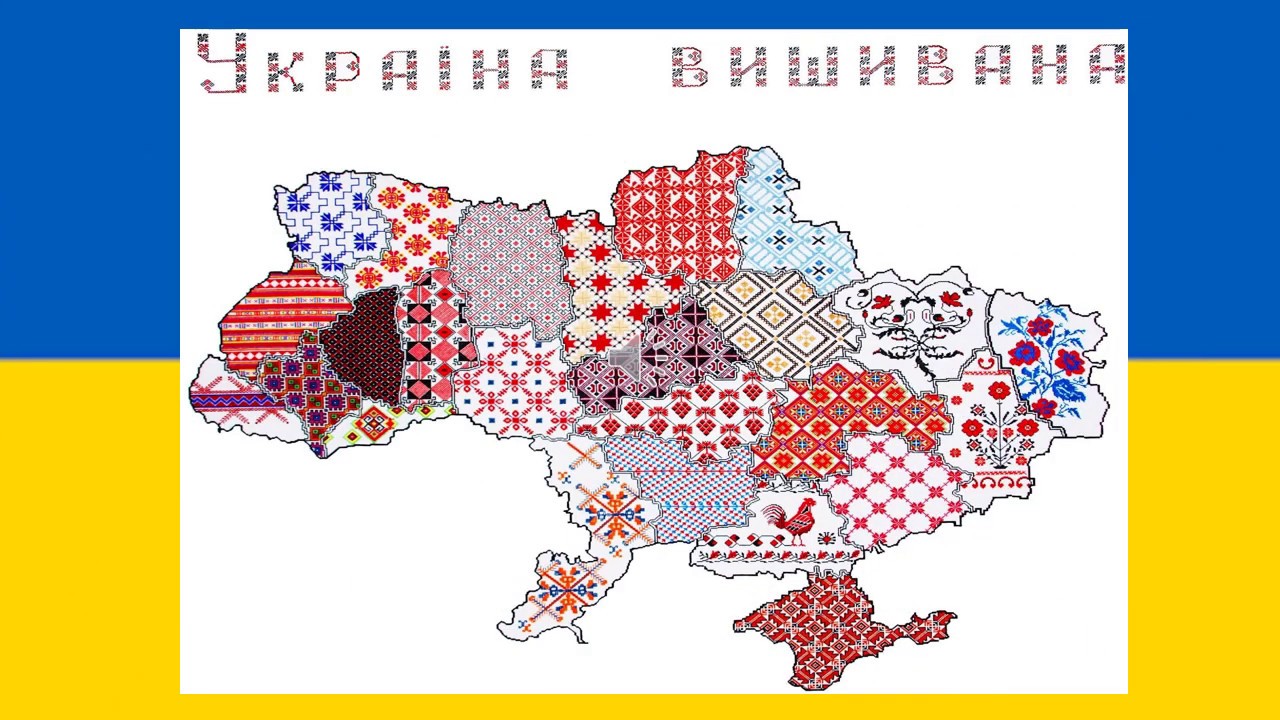 "Україна вишивана 2" - YouTube