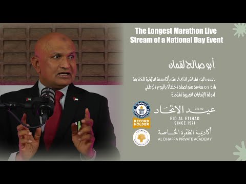 أبو صالح لقمان أكاديمية الظفرة الخاصة         