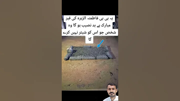 bb Fatima zehra ki qabar Mubarak hai Makkah live unfreeze my account