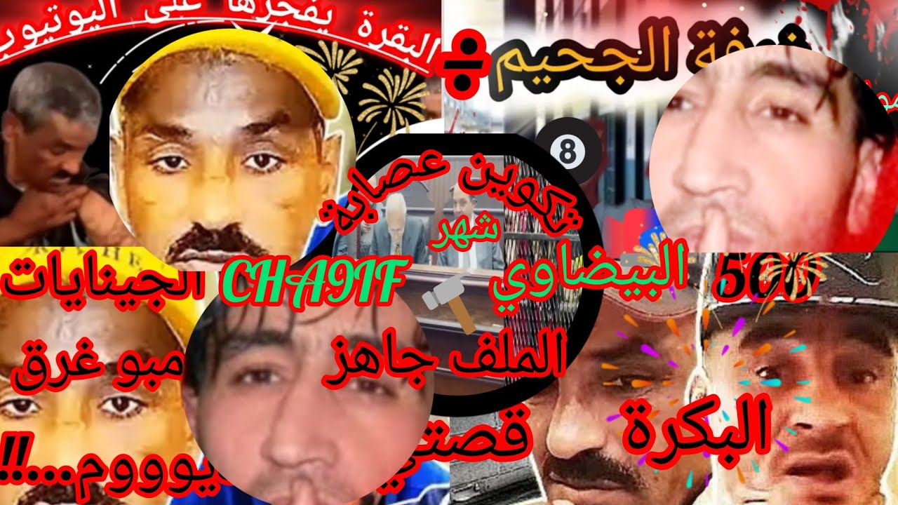 ..💫🗝️..قصتي...في.السجن...مع اخط...ر👈 سجين..في المغ...