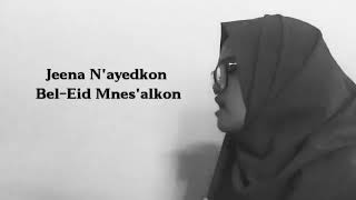 Atouna Toufouli cover by fadilatul awwaliyah versi 1 menit