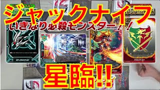 【バディファイト対戦動画】必殺モンスターのジャックナイフも登場！ これで、５００円⁉︎最新デッキでファイトォォォ！
