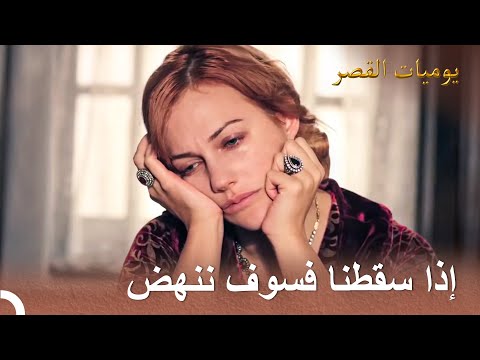 نسيم الصيف في القصر 34 حزن الابن أفسد هرم يوميات القصر