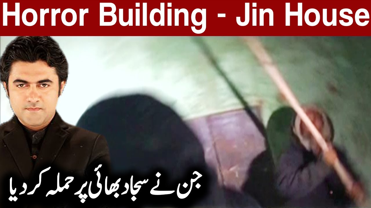 Woh Kya Hai With Sajjad Saleem | 10 January 2021 | Express News | IF1V