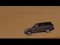 Range Rover SVAutobiography Takes On Sand Driving