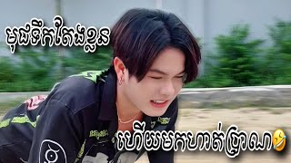 ធ្វើចឹងបានចំណេញ🤣ទុំ សម្ដែង