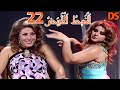 مسلسل الخيط الابيض الحلقة الثانية والعشرون AL KHAYT EL ABYAD EPS 22 