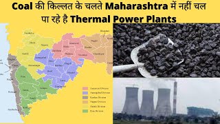 Still Dependence On Coal For Electricity Production? Maharashtra Thermal Power Running Short Of Coal
