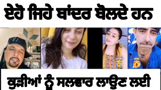Tiktok Panishment Video ਤਸ ਆਪਣਆ ਅਖ ਤ ਯਕਨ ਨਹ ਕਰਗ