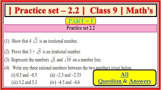 Practice set 2.2 class 9 maths part 1 | Chapter 2 Real Numbers | Maharashtra state board class9th
