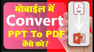 Convert powerpoint ppt to pdf in mobile | PPT To PDF  | Ppt file ko pdf me convert screenshot 4