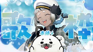 【#歌枠】ボイストレーナーのアニソン歌枠！【#JOYSOUND】