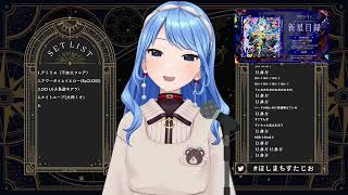 Suisei Sings MAKE IT, BREAK IT - FLOW GLOW 【Suisei Karaoke 2026】