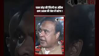CM Himanta Biswa Sarma का ये बयान सुनकर कांग्रेस भड़क जाएगी? #assam #guwahati #bjp #viral