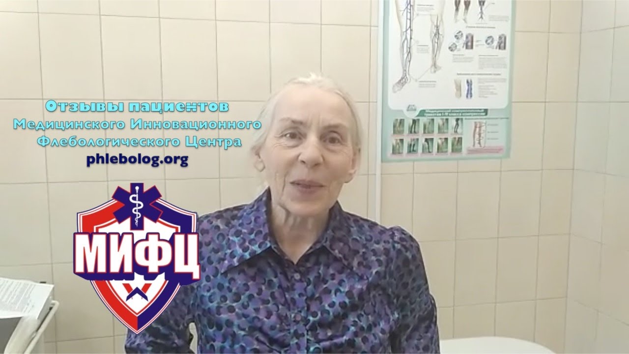мазайшвили узи литература. флебологический центр. дрезненская городская больница внутри. каленов алексей вячеславович. лебедев александр константинович флеболог.