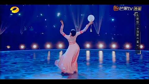 【 舞蹈風暴】朱瑾慧 《媚》中國舞 - Chinese dance - 天天要聞