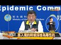 不斷輸出確診個案？！ 台連月0本土神話破功？！ 新聞大白話 20201022