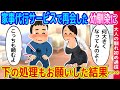 本当にあった馴れ初め NO.26