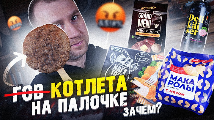 ЖРИЧЁДАЛИ: Пробую СТРАННЫЕ новинки из магазинов | Атяшево зашли в чат!