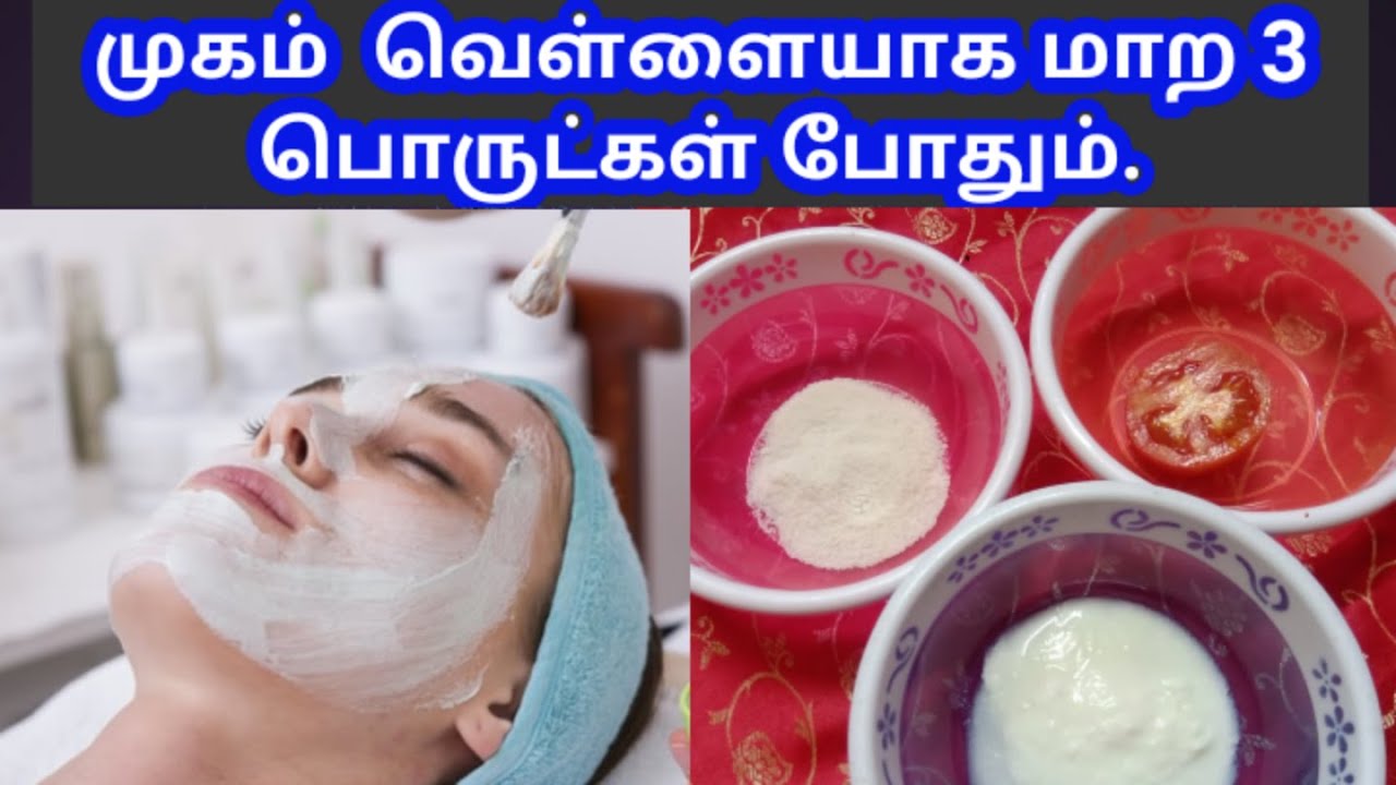 Arisi mavu face pack in Tamil rice flour face pack in Tamil rice