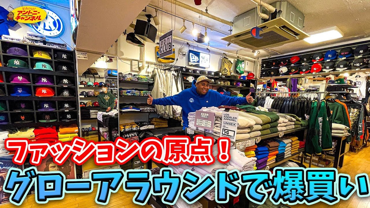 SHOP VISIT] Discovering memorable items leads to a shopping spree 