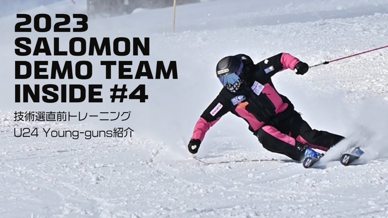 ★超美品・非売品・サロモンチーム★オンヨネ　スキーウエア SAJ デモ　技術選 2023 SALOMON DEMO TEAM INSIDE Vol.4 技術選直前トレーニング
