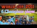 World cup 2011 champion players
