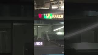 E233系1000番台 ｻｲ178編成 掲示板 バグ