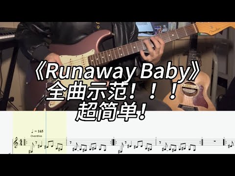 Runaway Baby（Electric Guitar PDF Tabs - Bruno Mars