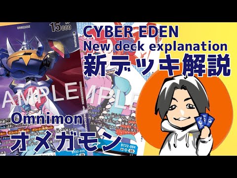 デジカ　サイバーエデン　SEC以下4コン CYBER EDEN サイバーエデン R以下4コン デジモン カードゲーム