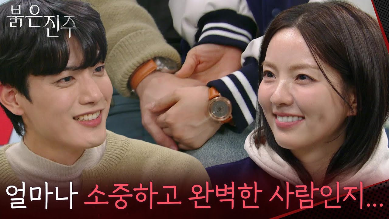 “ 내 얘기를 숨기는 게... ” 힘들어하는 김경보를 위로해 주는 남상지 [붉은 진주] | KBS 260310 방송