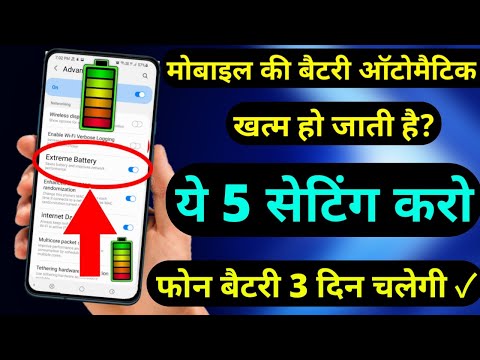 Phone Battery Automatically Discharge Problem Solutions !! Ultimate Battery saving trick 2022