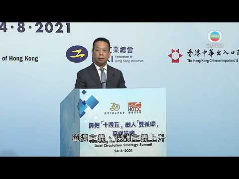 黃柳權強調中央政府堅持改革開放 香港實行一國兩制不變