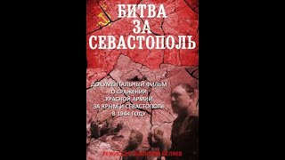 Битва За Севастополь - Документальный Фильм 1944