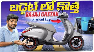 బడజట ల కతత Bajaj Chetak Upcoming New Chetak Electric Scooter Details Ev Telugu