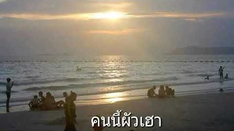 คนนี้ผัวเฮา