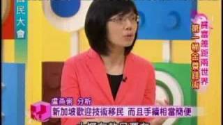 國民大會:貧富差距兩世界(2/4) 20100916