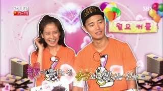 송지효-개리, 골드바 쟁탈전 '최종 우승' @런닝맨 130818