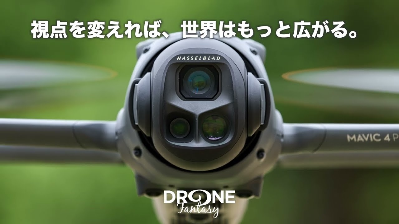 ドローンによる空撮！！ ドローン撮影テクニック紹介+Drone's Eye View : Sakushima #ドローン