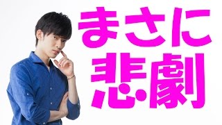 友達が急に太った時、あなたの身に降りかかる災難とは？by メンタリスト DaiGo